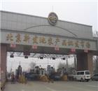 北京江煜發(fā)偉業(yè)商貿(mào)有限公司